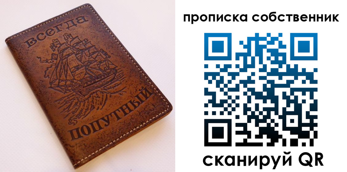 временная регистрация для всех в Завитинске