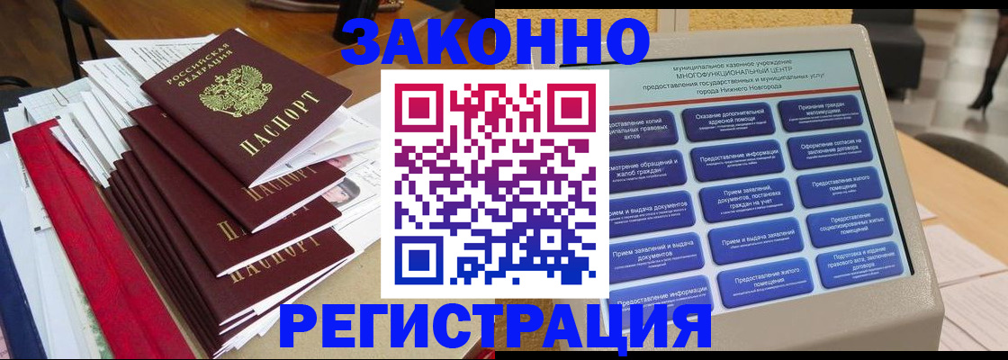 найти адрес прописки в Завитинске