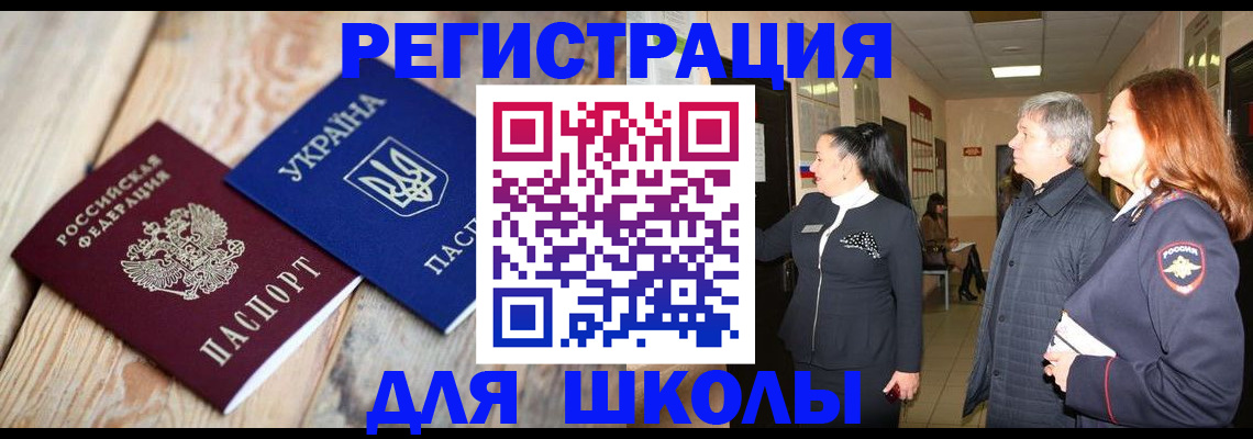 регистрация в Завитинске
